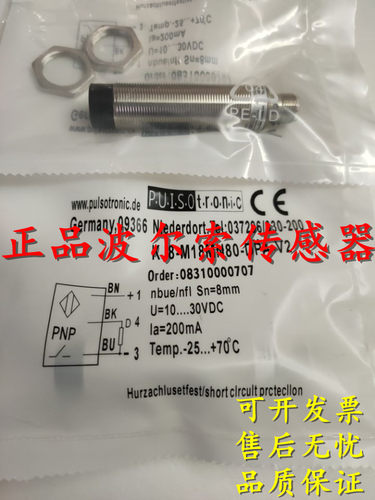 全新正品德国波尔索接近开关 KJ15-M30MN50-DPS-V2、9986-2265