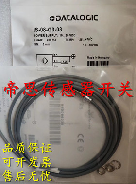 全新正品意大利帝思传感器IS-30-H4-03 IS-30-D2-S2 IS-30-D3-03