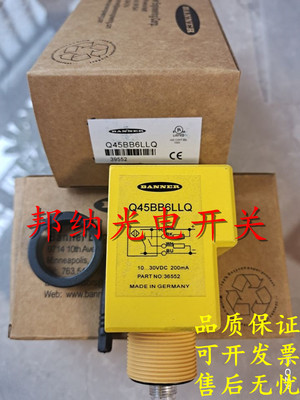 邦纳Q45AD9LP Q45VR3R Q45VR3FP Q45VR3LV SM312LVQD Q45VR3LP