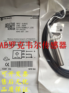 全新原装正品AB罗克韦尔接近开关871C-A10N30-A2 871C-A10C30-A2