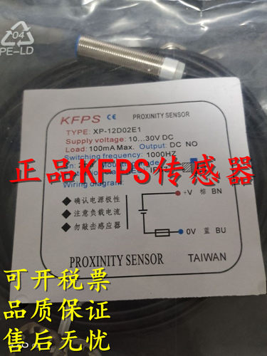 全新正品KFPS接近开关TLX-18P08E1-V TLX-18P08E2-V品质保证