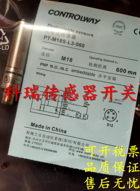 全新原装正品科瑞光电开关传感器PT-M12S-L3-025 PT-M12S-D3-025