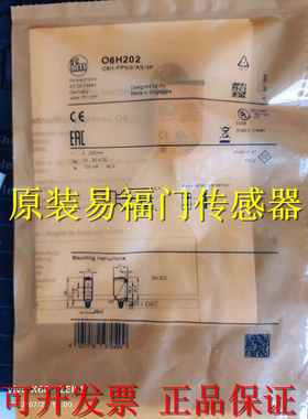 全新原装正品易福门光电开关传感器OI5014品质保证