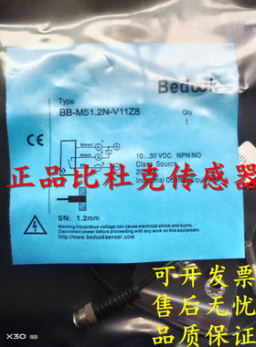 全新正品比杜克接近开关CB-M1808U-P15P2 / CB-M1808U-P25P2