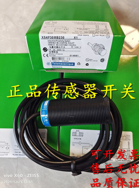全新原装正品接近开关XS4P30NA340D XS4P30NB340 XS4P30NB370