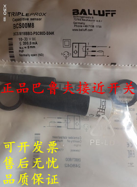 全新原装巴鲁夫BALUFF接近开关BCS M12T4D2-PSM40C-S04G传感器