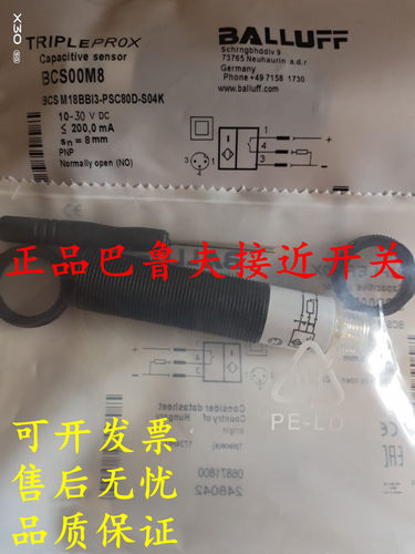 正品巴鲁夫开关BCS M30B4I2-POC15D-S04K; M30B4I2-PSC15D-S04K