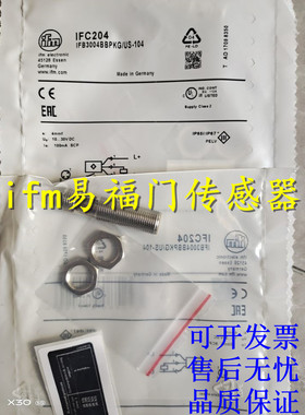 正品IFM易福门接近开关IEC200 IEC201 IEC202 IEC203 IER200 R201