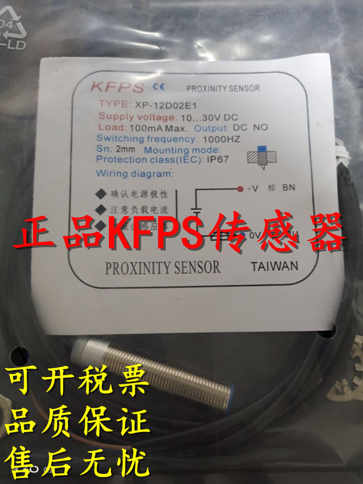 全新原装正品KFPS接近开关XN-F08N02E2 XN-F08P02E1品质保证