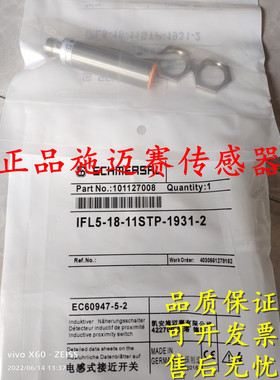 全新原装正品施迈赛接近开关IFL 4-12L-10N IFL 4B-12-10STPK1