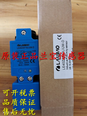 全新原装正品兰宝传感器LE40XZSF25DNCY-E2 LE40XZSN40DNCY-E2