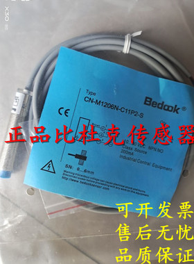 全新正品bedook比杜克BB-M1204P-C21P5 直流二线接近传感器