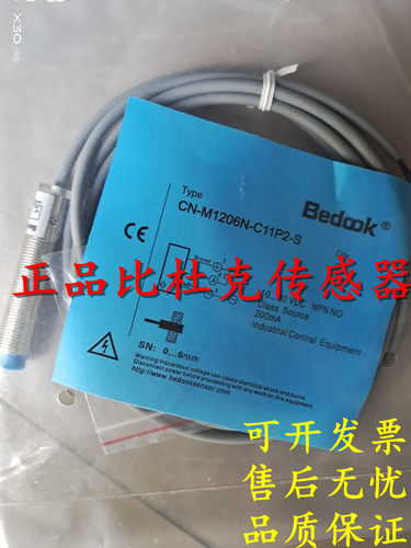 全新正品bedook比杜克BB-M1204P-C21P5 直流二线接近传感器