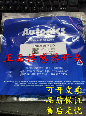 全新原装正品接近开关 PRDW12-4DN PRDW12-4DP传感器