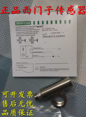 全新原装正品西门子接近开关3RG4023-0KB30 3RG4054-0GA30传感器