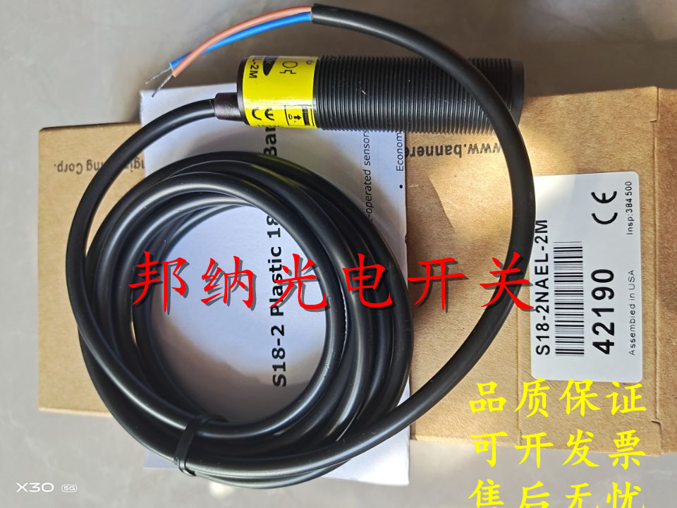 全新邦纳光电开关S18SP6DL S30RW3LPQ1 SM30SRLB S18-2VPRS-Q3