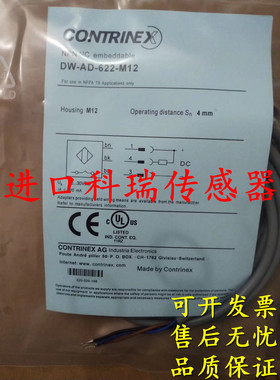 全新原装正品科瑞接近开关DW-AS-633-M8-732 DW-AD-603-M12-734