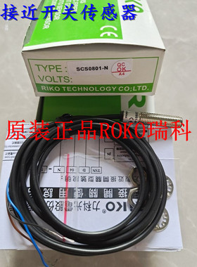 全新正品瑞科接近开关SCL1808-PK;SCL3015-N SA04-N1K;SA04-N2