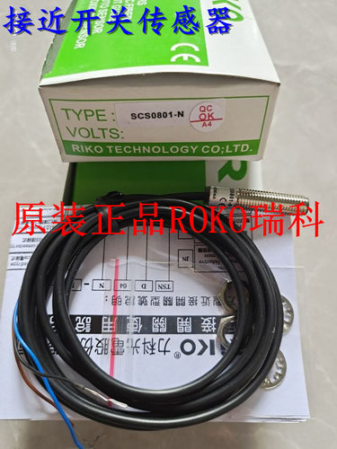 全新正品瑞科接近开关SCS1204-P2K;SCS1204-P2K1 SE05-P;SE05-P2