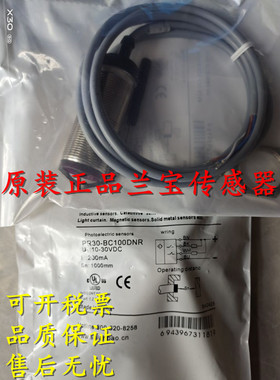 全新 正品兰宝耐高压传感器LR12XBF15DPOB-E2 LR12XBF15DPCB-E2