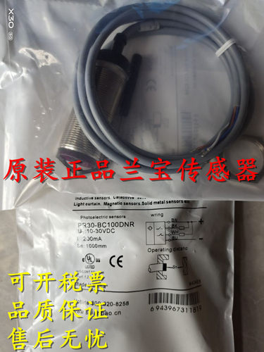 全新 正品兰宝光电开关传感器PR30S-DM5DPO-E2 PR30S-DM5DNR-E2