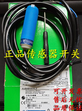 全新原装正品光电开关传感器XUM5BNANL2;XUM5BNBNL2;XUM5BPANL2
