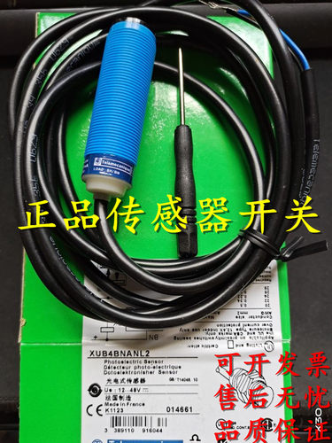 全新原装正品光电开关传感器XUB4APANL2 XUB4APANM12 XUB4APBNM12
