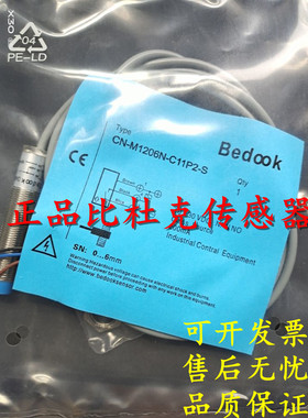 全新原装正品比杜克光电开关CB-M3020U-P15P2 CB-M3020U-P25P2