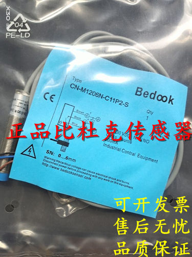 正品比杜克接近开关BB-M1206P-C11S12-S/BB-M1206P-C21S12-S