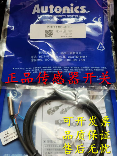 全新原装正品PRD08-4DN-2DP-4DN2-2DP2 PRDT08-2/4DO-4DC传感器