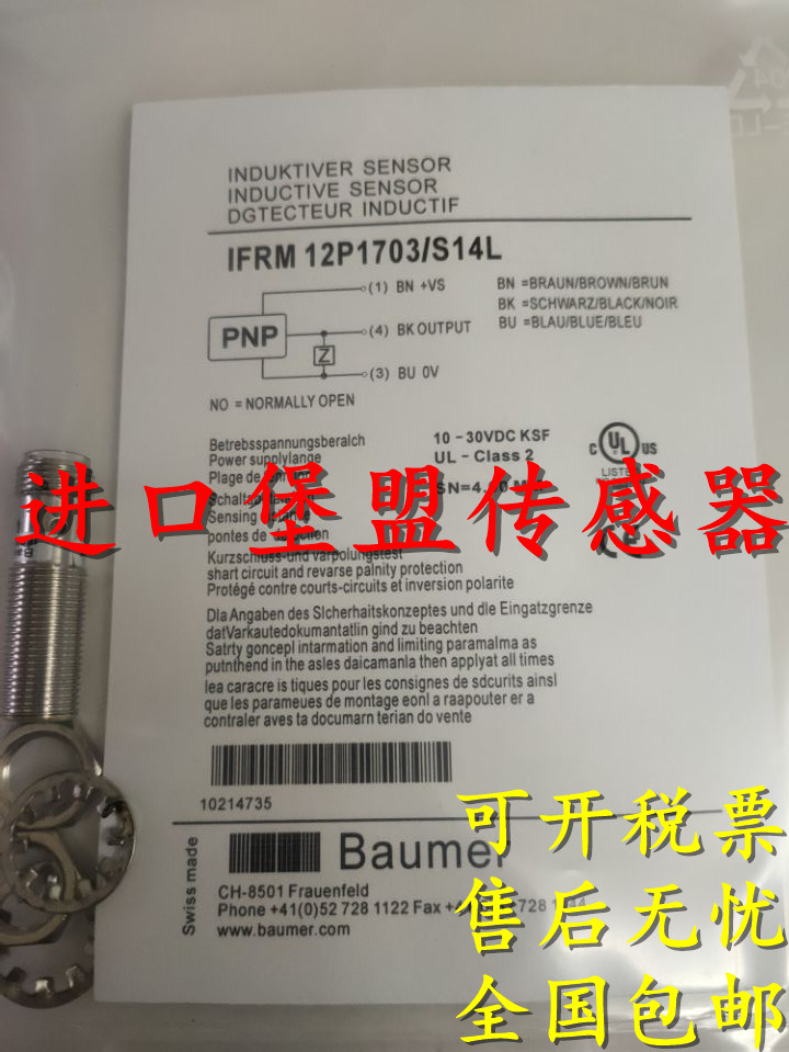 全新堡盟Baumer接近开关 IFRM 12N33G3/L IFFM 08N1701/O1S35L