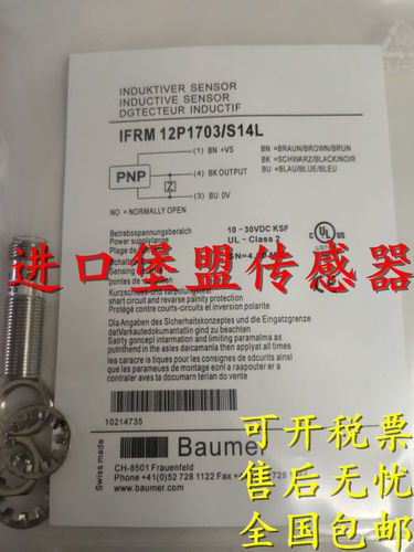 全新原装正品堡盟接近开关IFRM 08N13T1/S14L-9 IFRM 12N3701/L