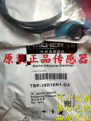 全新原装正品马赫电容式传感器TBP-30S10N1-D3;TBP-30S10N2-D3