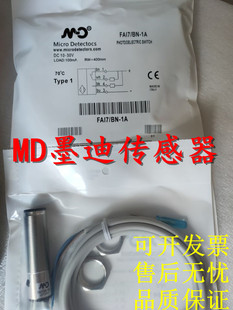 全新原装正品墨迪光电开关FAIC/BP-2A FAIM/BN-0A FAIM/BP-0A