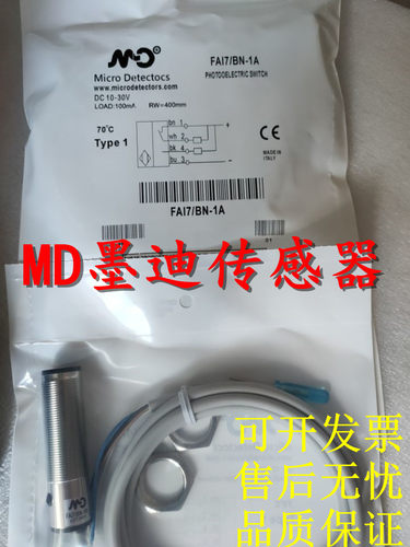 全新原装正品墨迪光电开关 FARN/BN-3E FARN/BP-3E FARP/BN-1A
