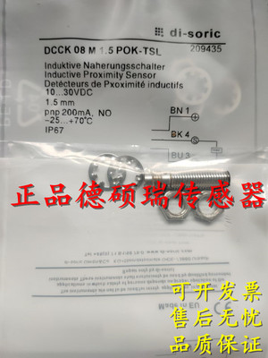 全新德硕瑞di-soric电感式接近开关 DCCKR 6.5 V 1.5 POLK/2M PUR