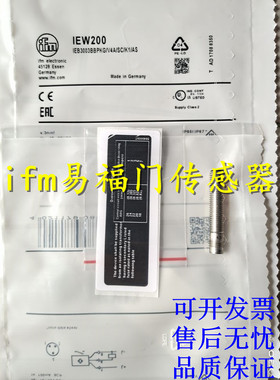 全新正品IFM易福门接近开关IER203 IER204 IER205 IER206传感器