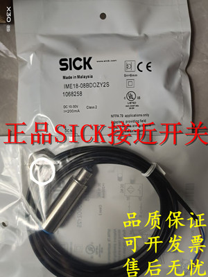 全新原装正品施克接近开关IME18-05BPOZW2K 05BPOZW5K 05BPSZW5K