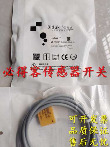 全新原装正品必得客接近开关I4PN-Q4004C-O2U2 I4PN-Q4004C-C2U2
