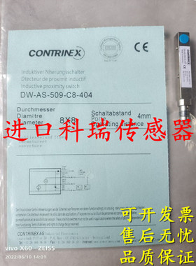 全新原装正品科瑞接近开关DW-AS-623-C8-001 DW-AD-503-C8