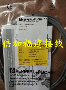 倍加福连接线V15-G-80M-PUR V15-G-50M-PUR-ABG V15-G-20M-PVC