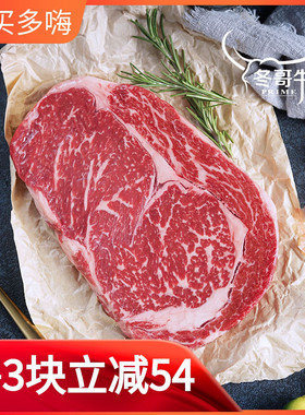 澳洲进口2GR纯血和牛M6-7肉眼牛排200克原切雪花生牛肉可定制厚切