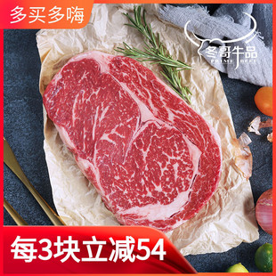 7肉眼牛排200克原切雪花生牛肉可定制厚切 澳洲进口2GR纯血和牛M6