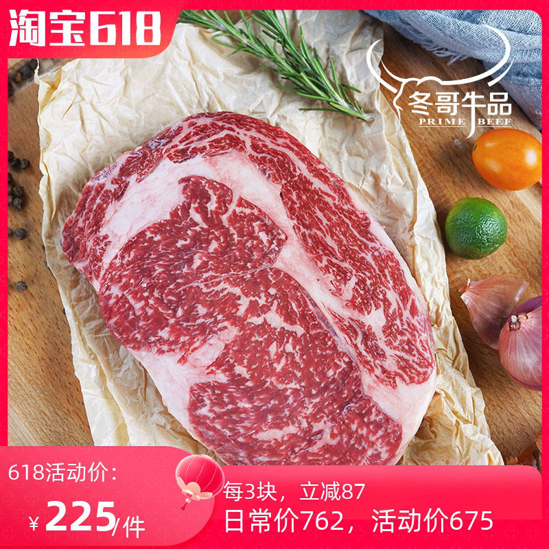 澳洲进口2GR纯血和牛M9+肉眼牛排200克可厚切3cm新鲜牛扒雪花牛肉