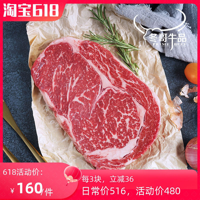 澳洲进口2GR纯血和牛M6-7肉眼牛排200克原切雪花生牛肉可定制厚切