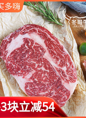 澳洲进口2GR纯血和牛M9+肉眼牛排200克可厚切3cm新鲜牛扒雪花牛肉