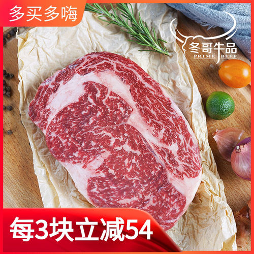 澳洲进口M9+和牛肉眼牛排