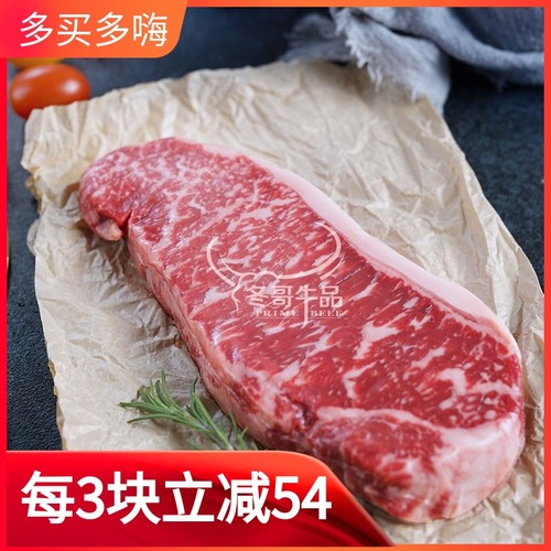 澳洲原切西冷牛排可定制