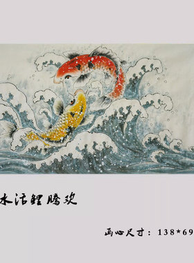 周星辰纯手绘国画四尺锦鲤客厅挂画新古典作品源头水活鲤腾欢四尺