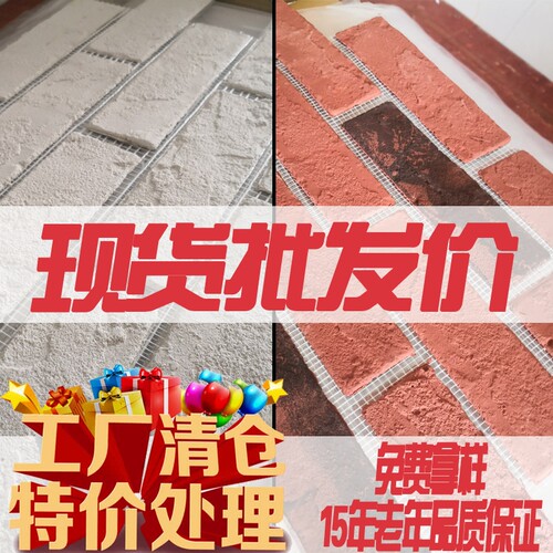 文化砖软瓷片背景墙外墙砖正古德